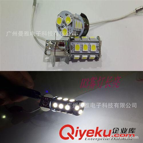 汽車通用LED燈解碼 高亮 車用剎車燈 轉(zhuǎn)向燈 日行燈泡 5050 40燈