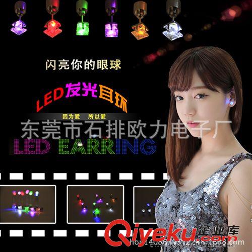 廠家生產(chǎn)銷往義烏 歐美 韓日的LED發(fā)光閃光七色耳釘