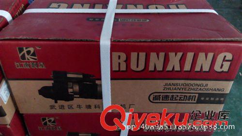 潤(rùn)星起動(dòng)機(jī) 251B 汽車(chē)電器批發(fā)原始圖片3