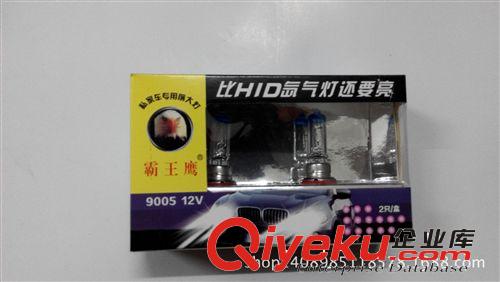 佛山克萊汽車燈泡9005 12V 私家車專用