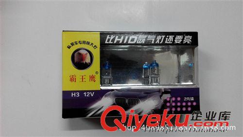 佛山克萊汽車燈泡H1 12V 出租車專用