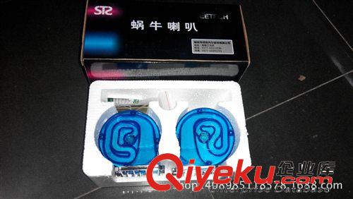 汽車蝸牛喇叭 12V 大洋風 汽車電器批發(fā)商行