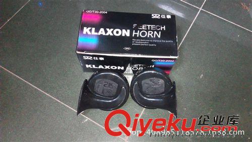 蝸牛喇叭 24V 仕泰 汽車電器批發(fā)商行原始圖片2