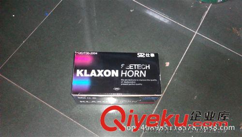 蝸牛喇叭 24V 仕泰 汽車電器批發(fā)商行原始圖片3