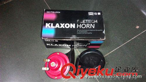 電控氣喇叭24V  仕泰 汽車電器批發