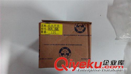 汽車點火開關 歐曼 汽車電器原始圖片2