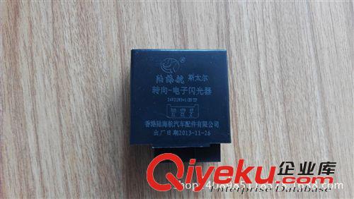電子閃光繼電器 新天龍  汽車電器配件批發(fā)