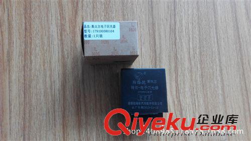 電子閃光繼電器 斯太爾  汽車電器配件批發(fā)原始圖片3