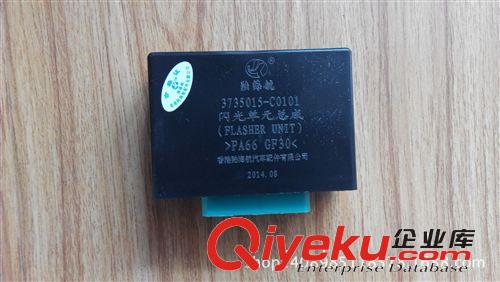 電子閃光繼電器 新天龍  汽車電器配件批發(fā)