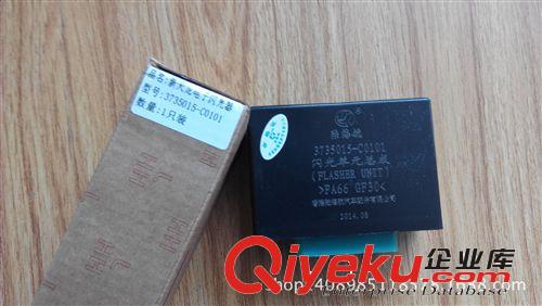 電子閃光繼電器 新天龍  汽車電器配件批發(fā)