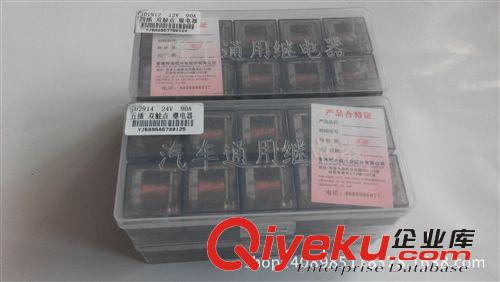 大功率防水車用繼電器12V五插 90A 全銅角線圈雙觸點原始圖片3