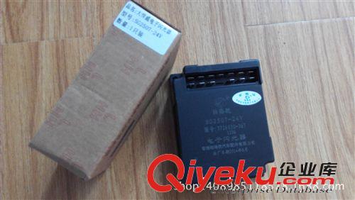 電子閃光繼電器 大悍威  汽車電器配件批發(fā)