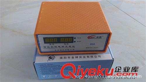 電子充電機 數(shù)字顯示80A 12V—24V自動轉(zhuǎn)換