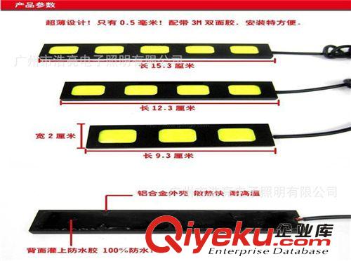 超薄防水汽車改裝日行燈高亮COB5燈功率日間行車燈 通用日行燈原始圖片3