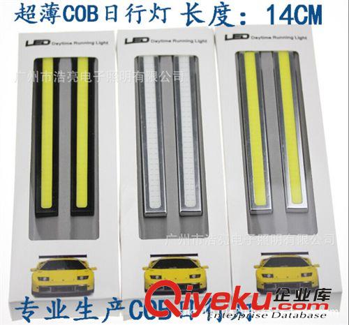 LED車頂燈 14CM爆款COB日行燈 cob17CM改裝日行燈 高亮行車房燈
