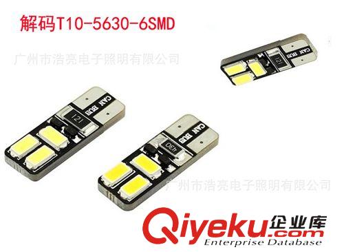 新款 T10 5630 6燈解碼燈 汽車LED超亮示寬燈 無極改裝小燈