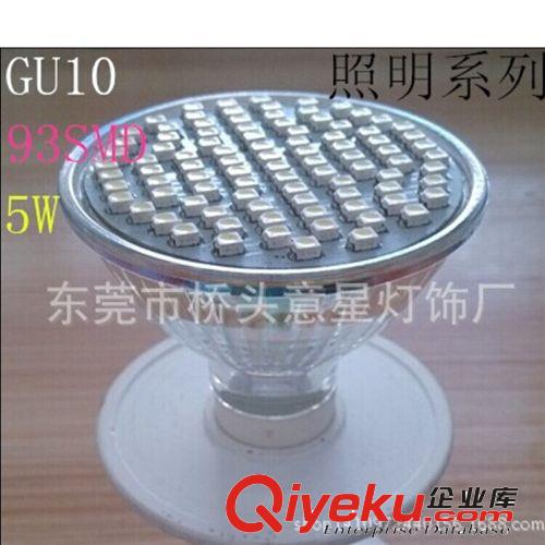 意星銷售  gu10  93sm 3528  LED射燈/杯燈，照明系列
