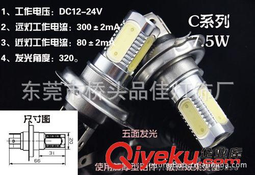 品佳供應 H4各種底座 7.5W霧燈 全網(wǎng){zd1}價，只需21元，質(zhì)保一年原始圖片3