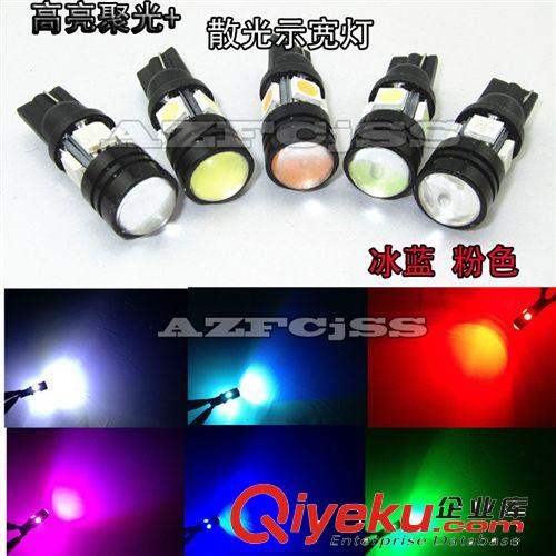 t10儀表燈T10 5SMD 5頭示寬燈 儀表燈 閱讀燈 牌照燈 4+1SMD