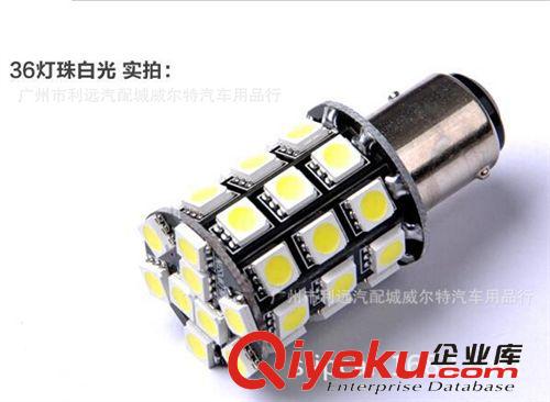 批發(fā) 汽車LED倒車/剎車燈1156/1157 36燈高亮5050 SMD LED剎車燈