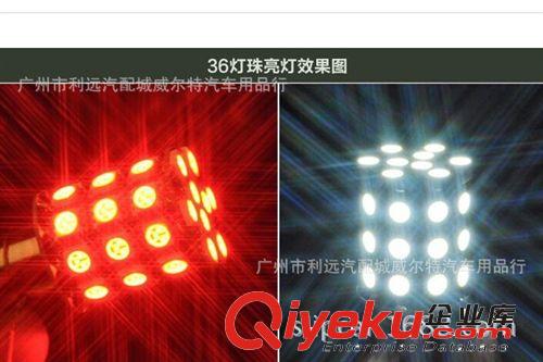 批發(fā) 汽車LED倒車/剎車燈1156/1157 36燈高亮5050 SMD LED剎車燈