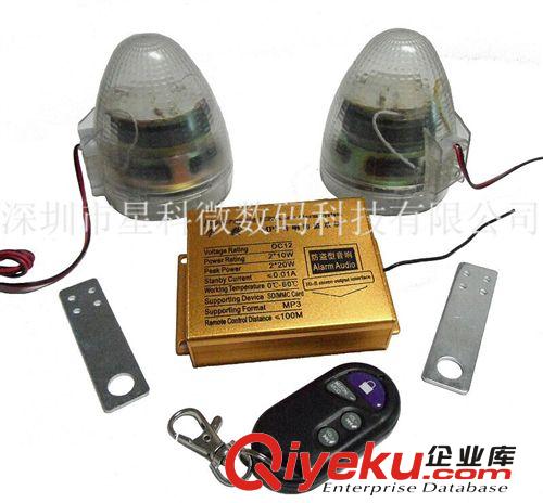 遼航 12V 通用型防盜器MP3音響