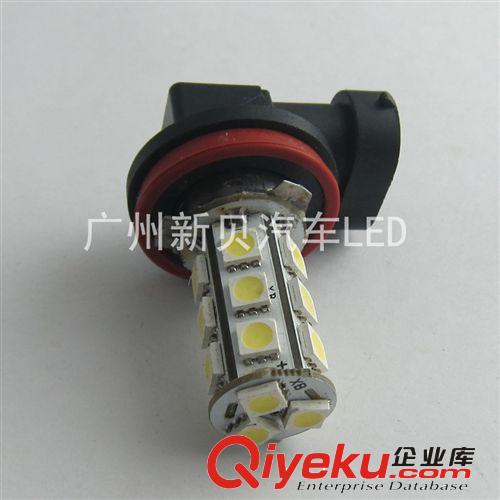 LED霧燈 H11-18SMD 5050SMD LED汽車霧燈 防霧燈 前霧燈 高亮