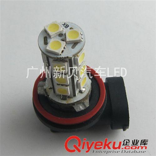 LED霧燈 H11-18SMD 5050SMD LED汽車霧燈 防霧燈 前霧燈 高亮