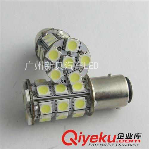 汽車LED S25-27SMD-5050 倒車燈/轉(zhuǎn)向燈/車尾燈 裝飾燈 1157 115