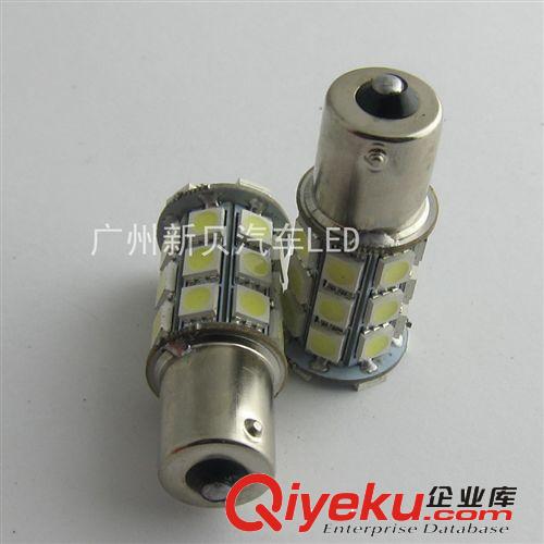 汽車LED S25-27SMD-5050 倒車燈/轉(zhuǎn)向燈/車尾燈 裝飾燈 1157 115