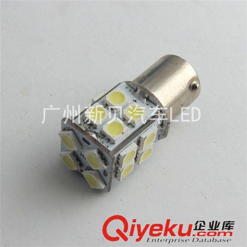 汽車(chē)LED S25-27SMD-5050 汽車(chē)倒車(chē)燈/轉(zhuǎn)向燈/車(chē)尾燈 1157 1156