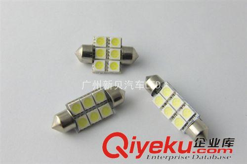 汽車LED雙尖 6SMD-31/36/39mm-5050 閱讀燈/車頂燈/后備箱燈