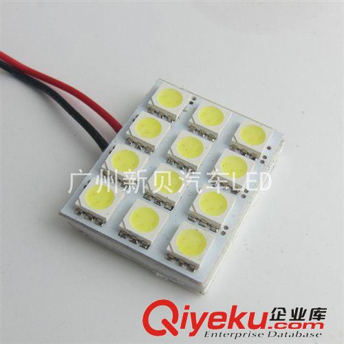 汽車LED 12SMD-5050 車頂燈/房燈/后備箱燈/車牌燈