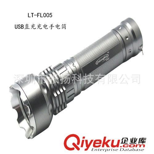 LT-FL005 CREE Q5直充手電筒LED強光手電筒USB直充充電手電筒