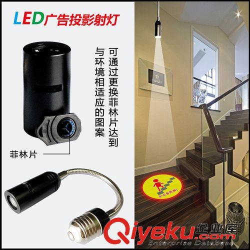 LED廣告射燈，廣告投影燈，家居廣告燈，酒店用廣告燈，