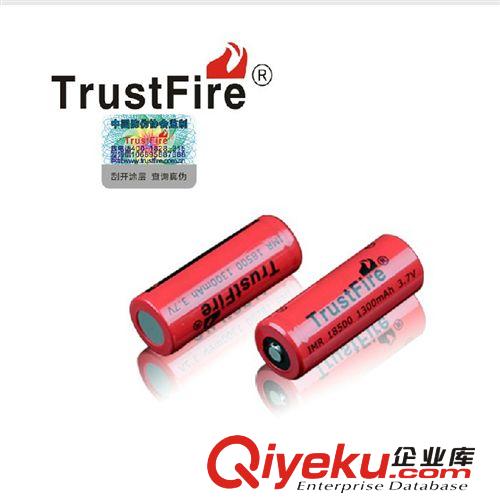 官方TrustFire 26650 5000mAh大容量帶保護板充電鋰電池 批發(fā)