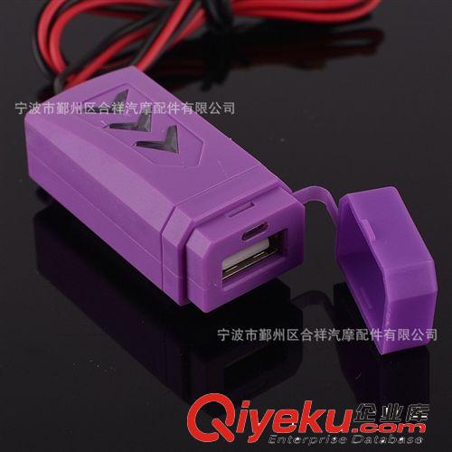 外貿新品！摩托車手機充電器防水USB車充配安裝支架5V1.2A 粉色