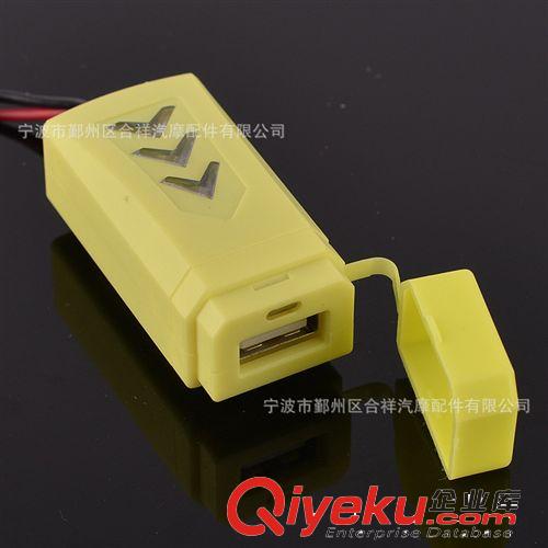 外貿(mào)新品！摩托車手機充電器防水USB車充配安裝支架5V1.2A 黃色