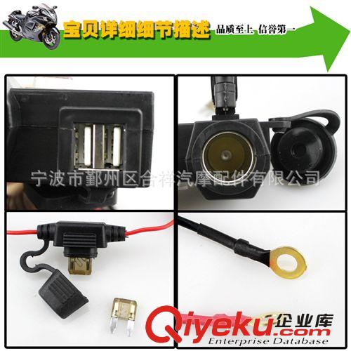 摩托車防水USB充電器 點煙器插座手機導航儀車充 摩托車手機充電