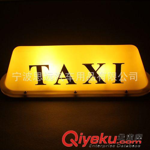 出租車頂燈 的士燈 出租車燈 TAXI燈 底部超強軟磁 黃色12V20W