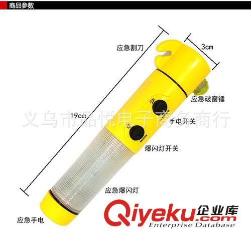 多功能安全四合一汽車救生錘安全錘 錘led手電筒應急原始圖片2