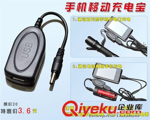 {zx1}手電筒鋰電池給手機充電 USB轉接線 超值推薦原始圖片2
