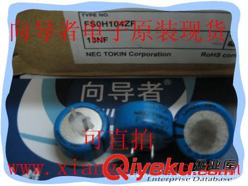 FYL0H473Z法拉電容 5.5V0.047F進(jìn)口原裝松下超級(jí)電容