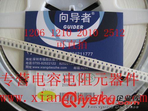 貼片電阻 2512 5.6M電阻 絲印565 5% 1W電阻 量多可優(yōu)50個5元