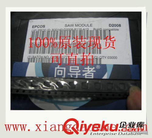 B30140-D2008-R116-A13 EPCOS QFNzp聲表濾波器 陶瓷晶振