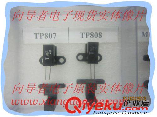 TP808 WYC槽型光耦 DIP-4 兩側(cè)雙耳直射式光電開關(guān)