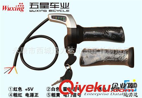 五星調速轉把改裝鋰電池電動車電動自行車電量顯示帶鎖24V36V48V