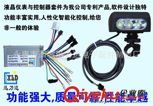 24V36V48V250W350W電動車電動自行車山地車控制器LCD液晶儀表帶燈