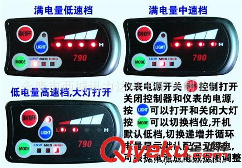 36V48V500W600W電動(dòng)車電動(dòng)自行車12管雙模控制器加LED儀表790帶燈