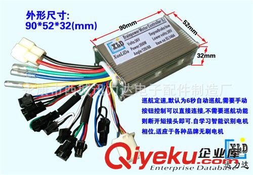 24V36V48V250W/350W鋰電池?zé)o刷電動車控制器電動自行車控制器雙模